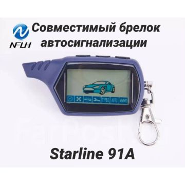 Брелок, пульт для сигнализации автосигнализации starline style 91A
