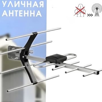 Антенна уличная для цифрового телевидения DVB-T, T2 HD-05
