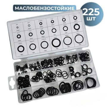 Уплотнительные кольца, резиновые, маслобензостойкие набор 225шт