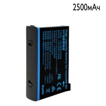 Аккумулятор, батарея для Insta 360 x4, 2500mAh