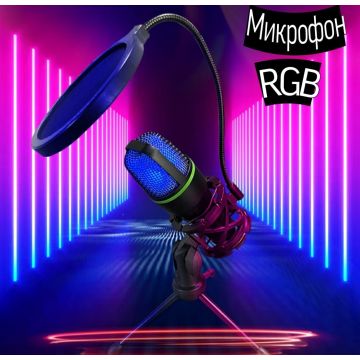 Микрофон для компьютера RGB подсветка, USB