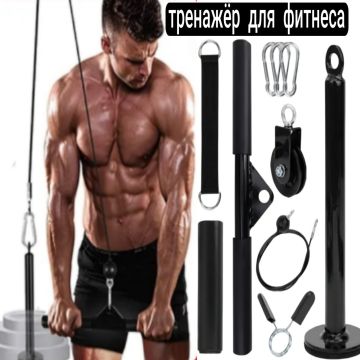 Тренажёрный комплекс для фитнеса , силовой комплекс