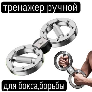 Тренажёр ручной Burn Machine для бокса, борьбы