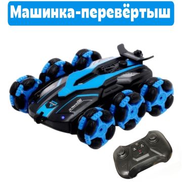 Машинка перевертыш на пульте управления, трюковая, вездеход