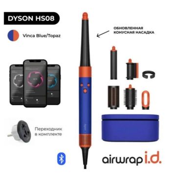 Стайлер для волос Dyson Airwrap ID HS08 Vinca Топаз