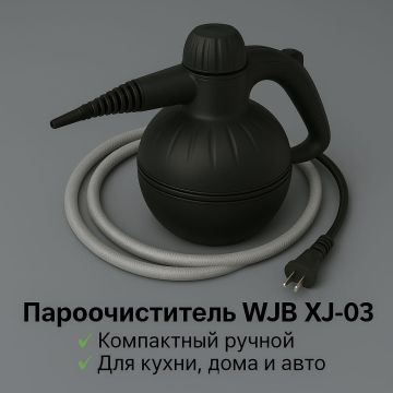 Пароочиститель парогенератор отпариватель JX-03 для дома, авто