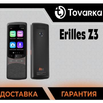Умный Голосовой переводчик 4g Erilles Z3