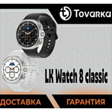 Умные часы для спорта Lk watch 8 classic
