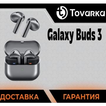 Наушники беспроводные с микрофоном Samsung Galaxy Buds 3