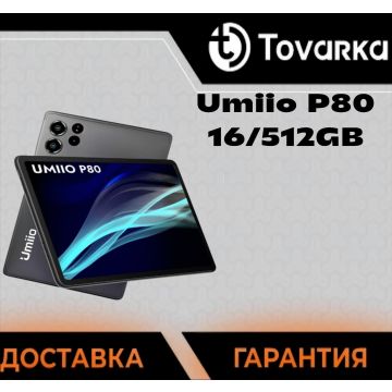 Планшет Umiio P80 Pad 16GB/512GB