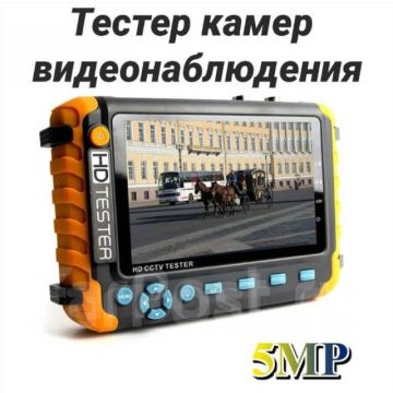 Тестер камер видеонаблюдения 5 мп IV8W,видеотестер cctv,PTZ,ip,монитор