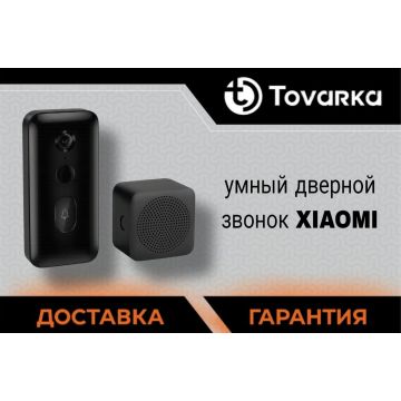 Видеозвонок умный беспроводной Xiaomi Smart Doorbell 3S