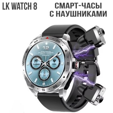 Смарт часы с наушниками 2 в 1 Smart Watch LK 8 фитнес браслет