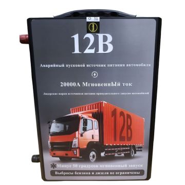 Пусковое зарядное устройство для автомобиля, 12V