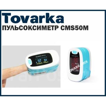 Пульсоксиметр CMS50M Пульсометр оксиметр. Измеритель уровня кислорода