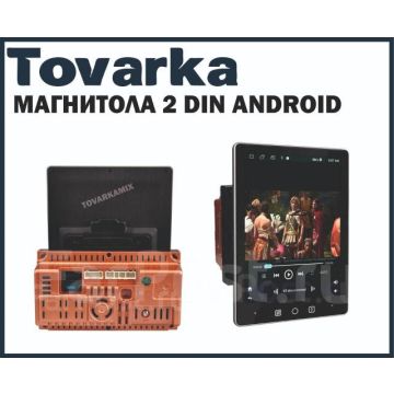 Магнитола 2din Android 9560A 178x100 автомагнитола в машину