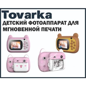 Детский цифровой фотоаппарат мгновенной печати фото,полароид, новый