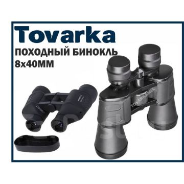 Бинокль Comet 8х40мм,бинокуляр,профессиональный,мощный,походный