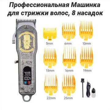 Машинка для стрижки волос, профессиональная Surker SK-867,триммер