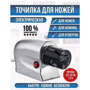 Точилка электрическая для ножей ножеточка, ножниц, отвёрток Sharpener