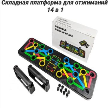 Доска для отжиманий,платформа,упоры,тренажер силовой,Push Upp Board