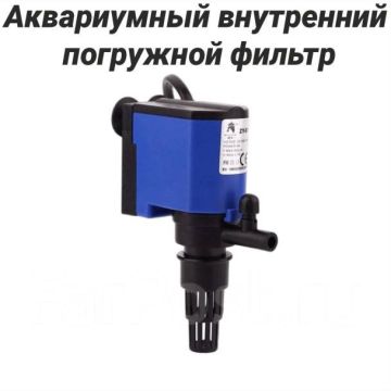 Аквариумный внутренний погружной фильтр,насос,Zhiyang ZY-B1,аэрация
