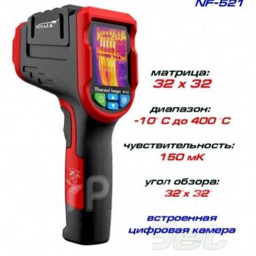 Профессиональный инфракрасный тепловизор Noyafa NF-521