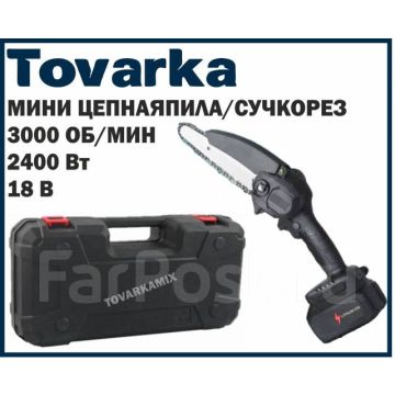Мини-бензопила,аккумуляторная цепная пила АКБ 18V в кейсе