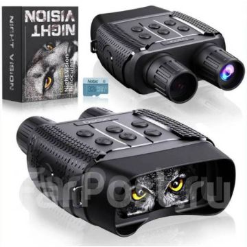 Бинокль монокуляр ночного видения, прибор Dsoon night vision 3182