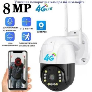 Камера поворотная видеонаблюдения уличная с сим картой 8МП 4g v380 pro