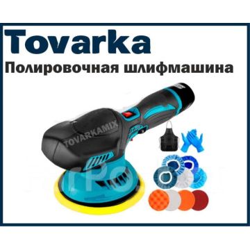 Эксцентриковая аккумуляторная Шлифмашина для автомобиля