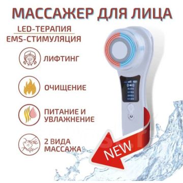 Микротоковый вибромассажер для очищения кожи лица,лифтинг,массажер