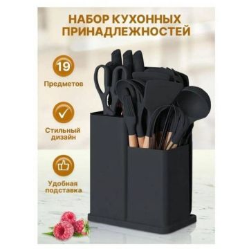 Набор кухонных принадлежностей,ножей,комплект,KITCHENWARE SET,1009-3
