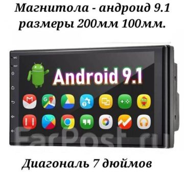 Магнитола Toyota универсальная 2DIN (200x100мм) Android