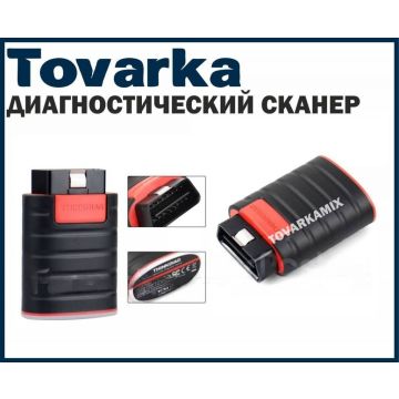Диагностический автомобильный,сканер KINGBOLEN (Launch Easydiag 4.0)