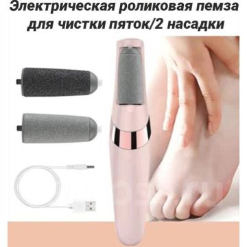 Электрическая роликовая пемза для чистки пяток,ног,Pedi Electronic