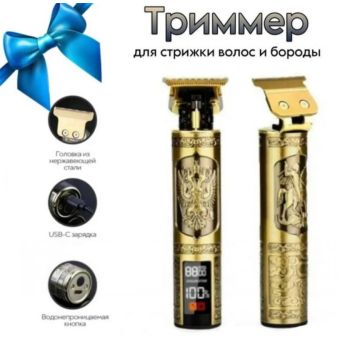 Триммер для стрижки волос, бороды, машинка для стрижки Огонь H-787