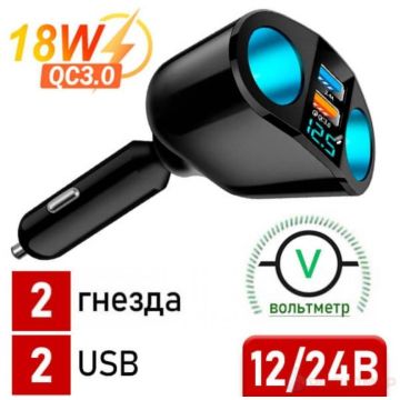 Зарядное устройство, разветвитель прикуривателя удлинитель 2usb,СЗУ