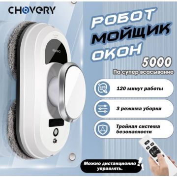 Робот для мойки мытья окон CHOVERY,стеклоочиститель,мойщик,пылесос