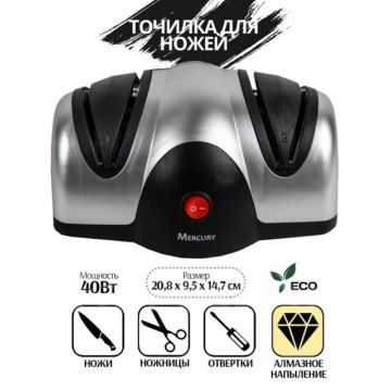 Электрическая ножеточка,точилка для ножей,точило,Knife Sharpener,мусат
