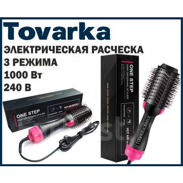 Фен щетка для волос,стайлер,расческа,утюжок,электрическая One Step