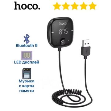 Автомобильный FM bluetooth трансмиттер Hoco E65 модулятор,адаптер,aux
