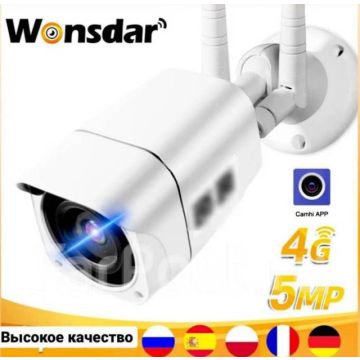 Камера уличная беспроводная 3G 4G GSM с сим-картой.5М camhi
