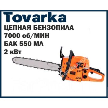 Бензопила бензиновая пила Motosierra MNN52 Мощная