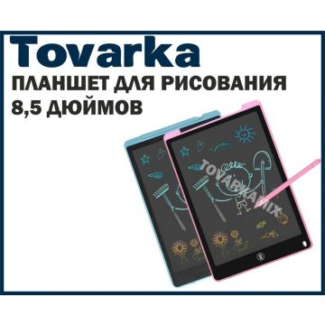 Детский планшет для рисования,графический,цифровой,writing tablet 8,5D