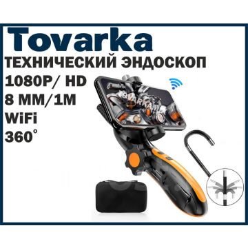 Камера эндоскоп,бороскоп для автомобиля,телефона,8мм,поворотный,F180