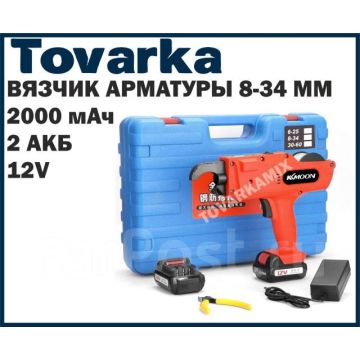Пистолет для вязки арматуры,аккумуляторный,KKmoon,обвязчик,вязчик