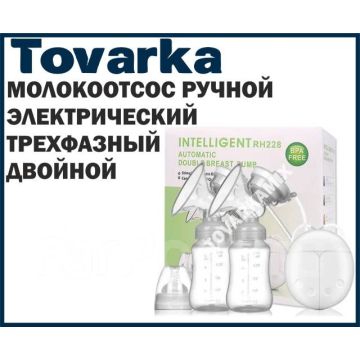 Молокоотсос электрический,двойной,электронный INTELLIGENT RH228
