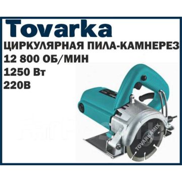 Циркулярная пила электрическая,для мрамора Tmakota TM-1107,1250w