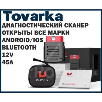Диагностический Автосканер Mucar Bt200,OBD2,Bluetooth,Android,iOS